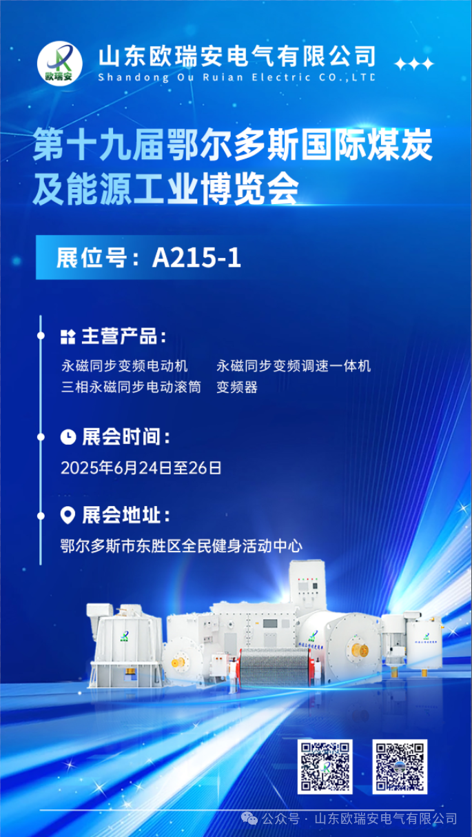 科技让传动更简单！ 邻居姐姐半夜舔我日韩av-国产精品久久久久久久久久久久-日本很黄的吸乳A片-啊灬啊灬啊灬快灬深用力A片-婷婷五月综合国产激情邀您参加第十九届鄂尔多斯国际煤炭及能源工业博览会