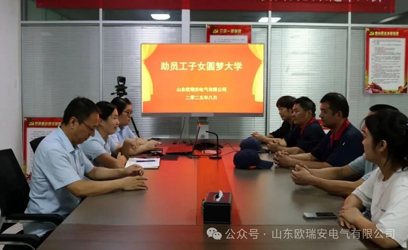 温暖企业，助力梦想：山东邻居姐姐半夜舔我日韩av电气举办助学活动